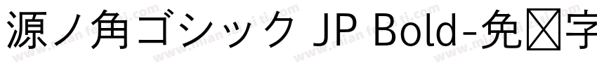 源ノ角ゴシック JP Bold字体转换